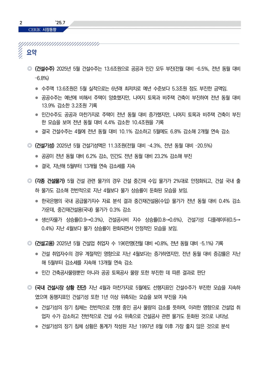 a62a490bea3235a089d6b1876b173259_1752035674_6086.jpg