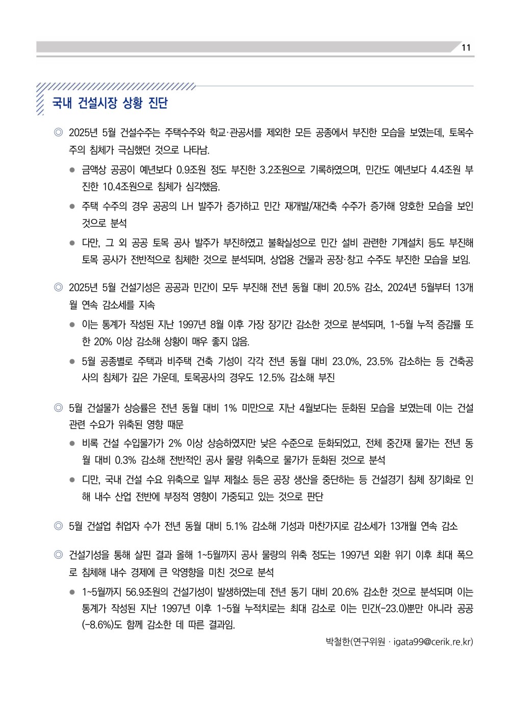 a62a490bea3235a089d6b1876b173259_1752035762_3041.jpg