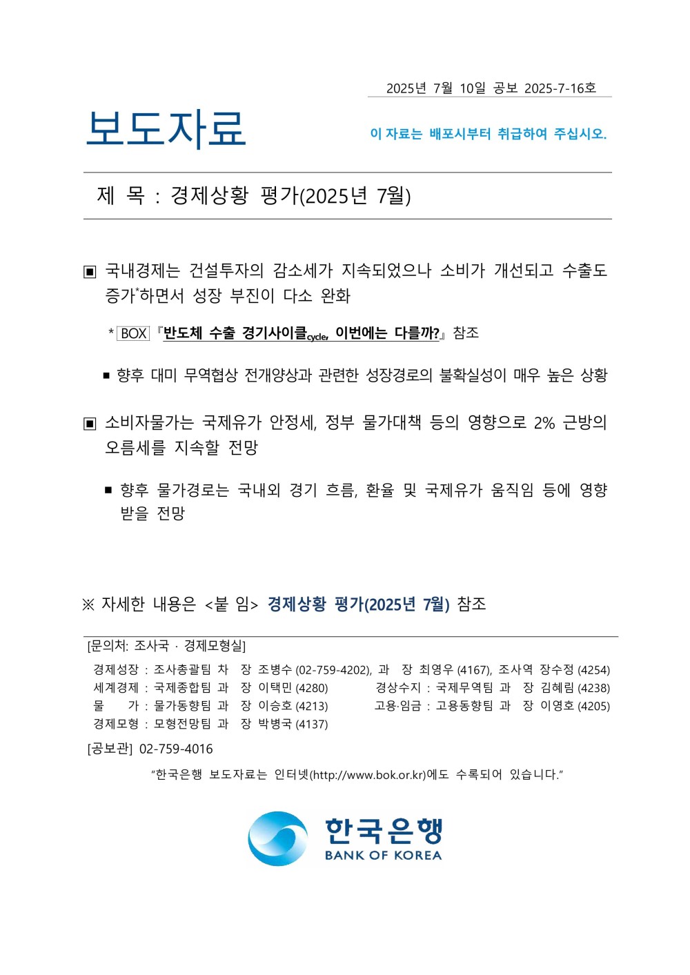 e8fffd05adcc826bbe525ba6a3506cb9_1752136731_3814.jpg